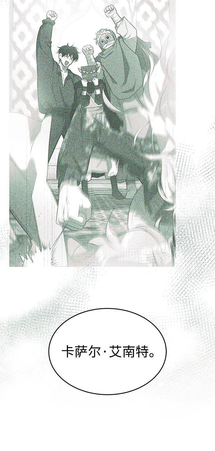 [第45话] 卡萨尔的故事（5）完67