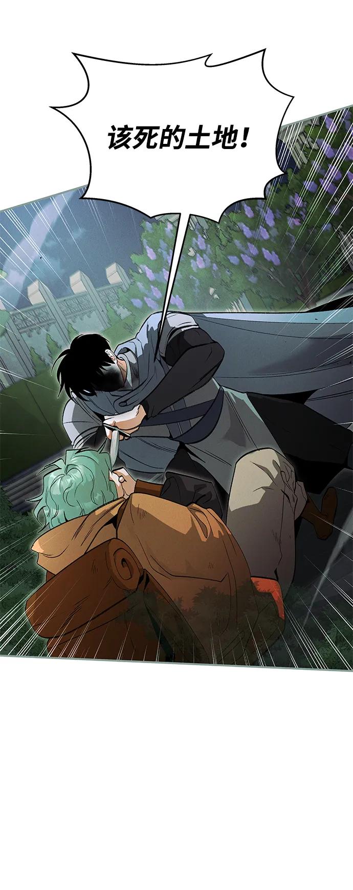 [第45话] 卡萨尔的故事（5）完7