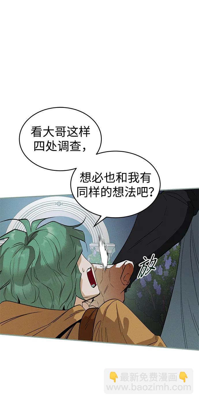 [第45话] 卡萨尔的故事（5）完8