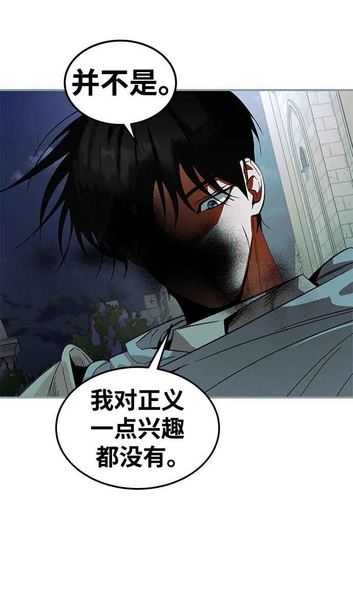 [第45话] 卡萨尔的故事（5）完9
