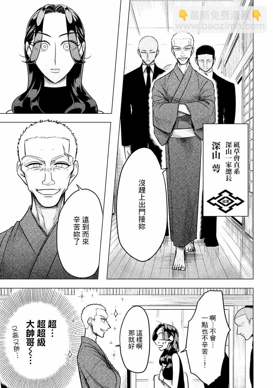 第1话17