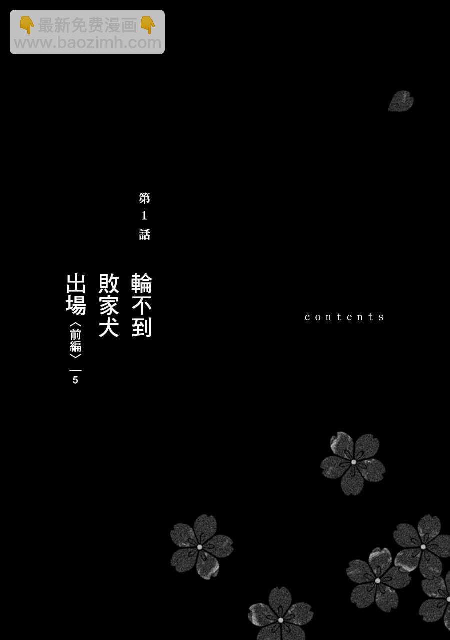 第1话2
