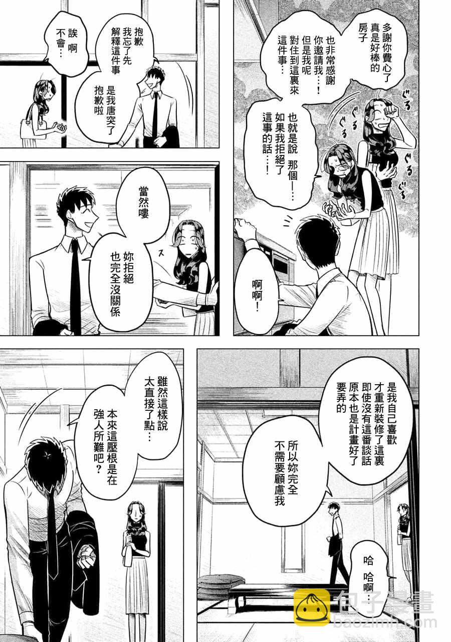 第1话25