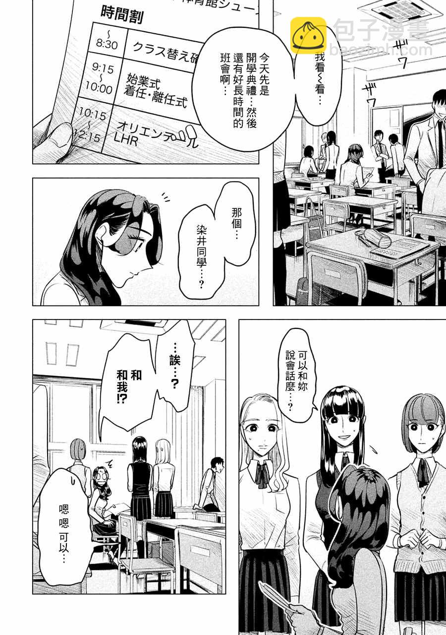 第1话32