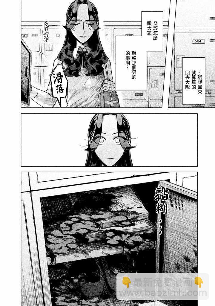 第2话31