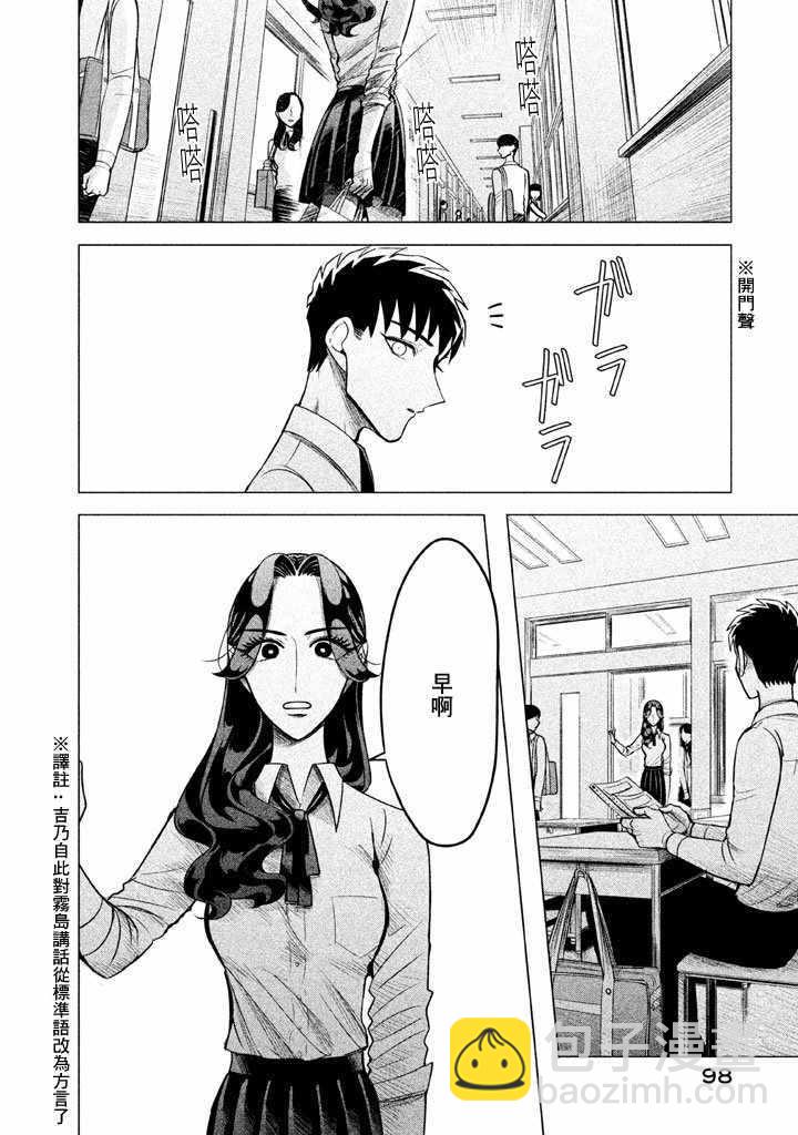 第2话45