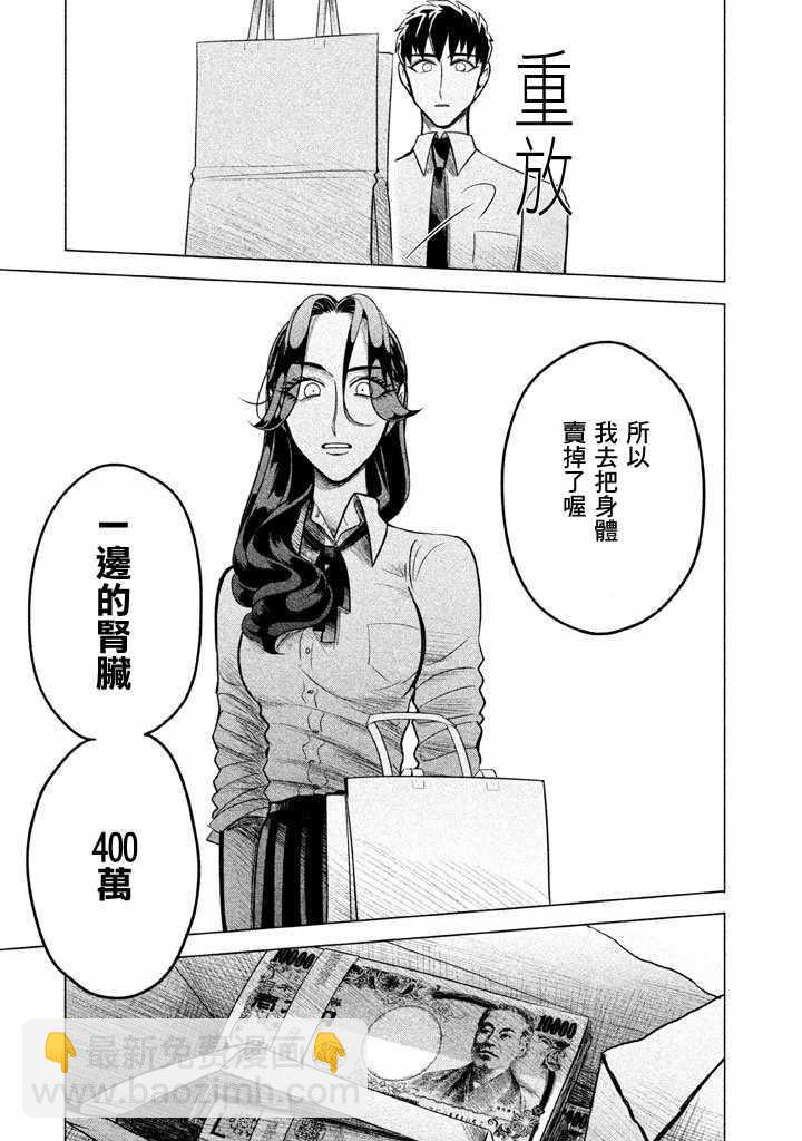 第2话52