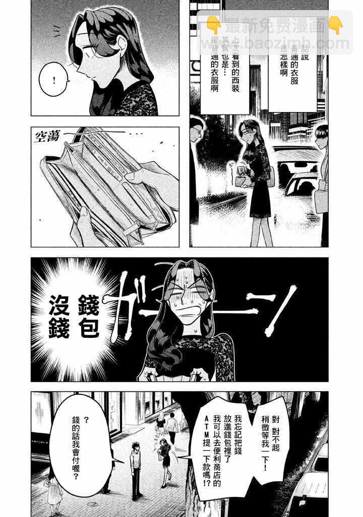 第2话8