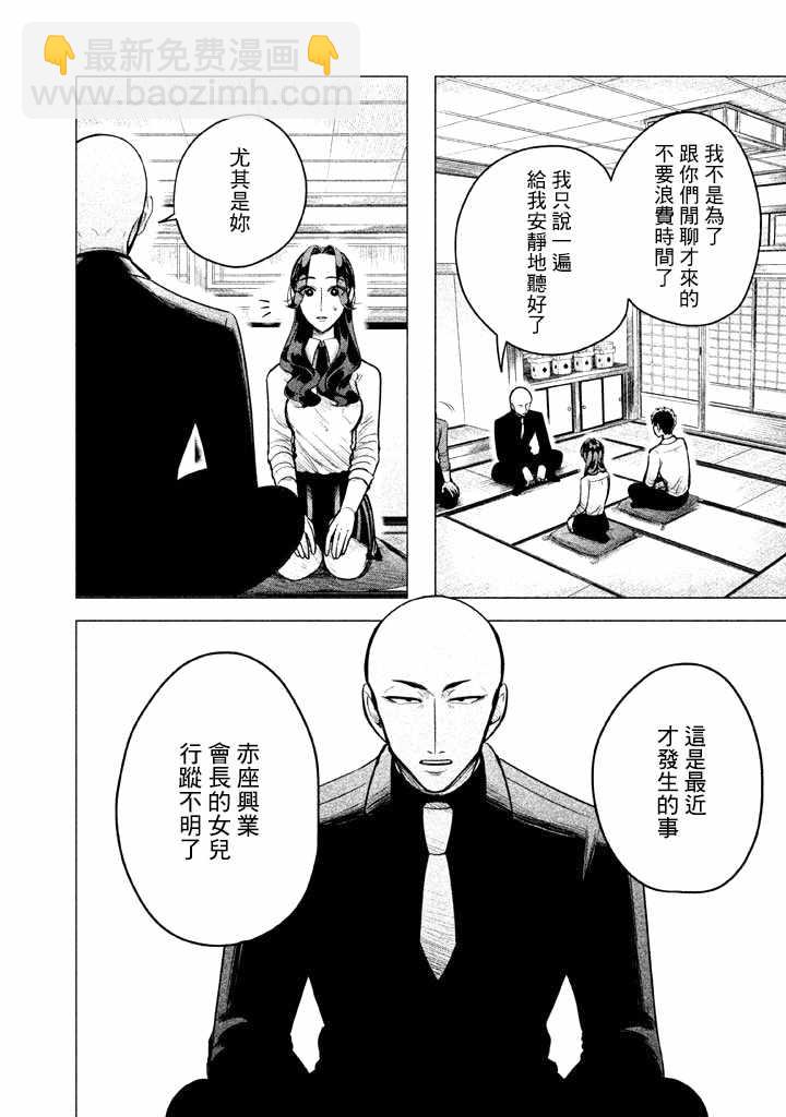 第3话11
