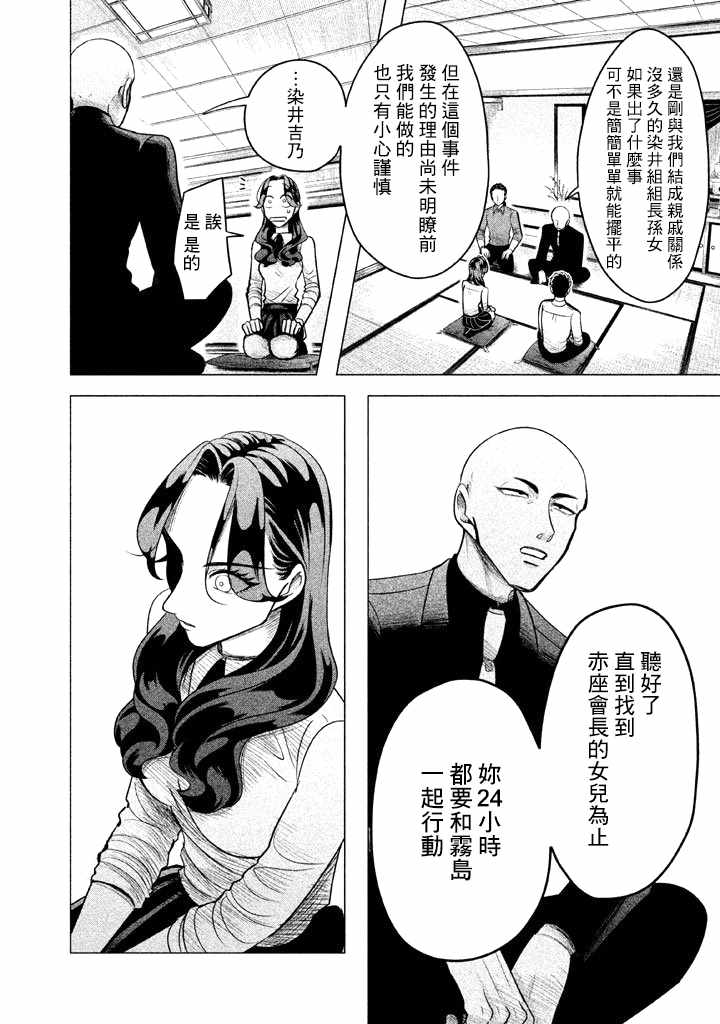 第3话13