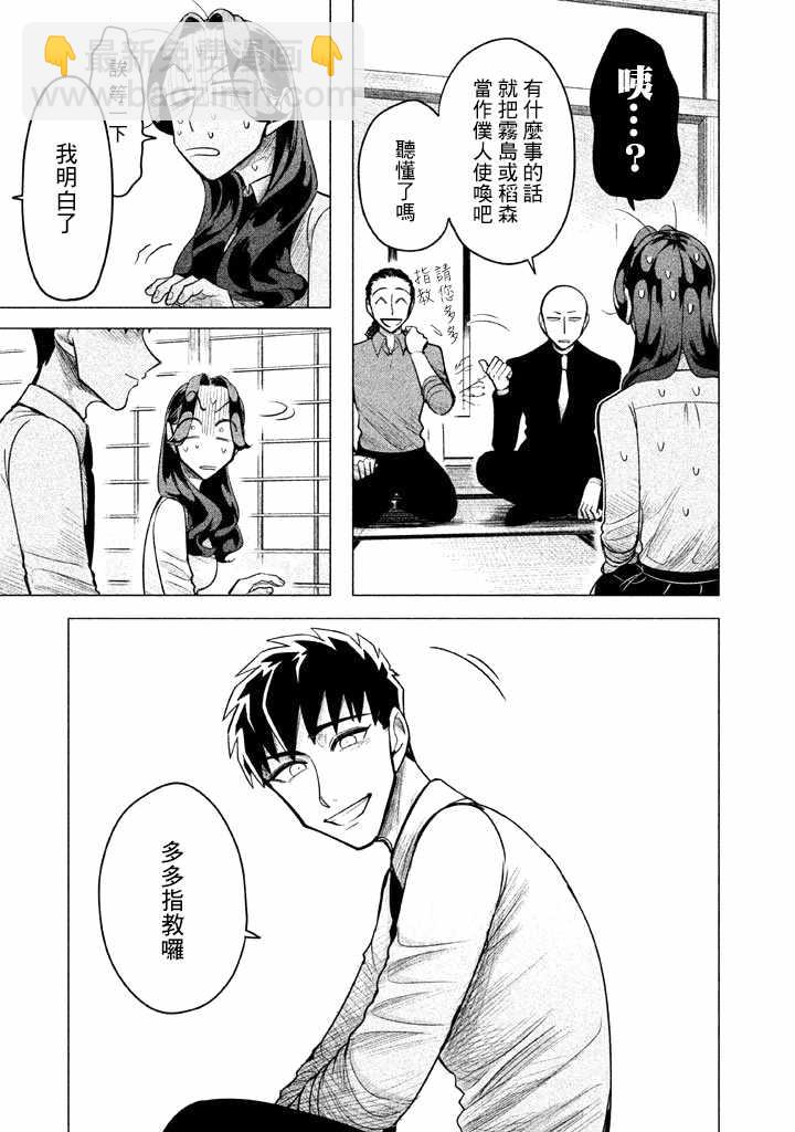 第3话14