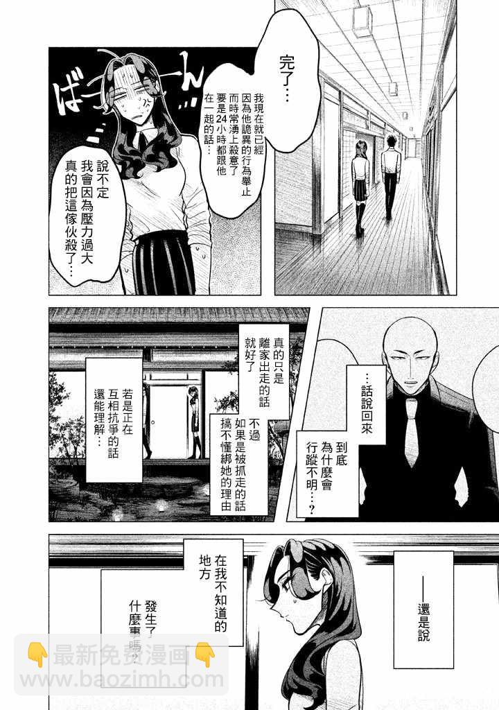 第3话15