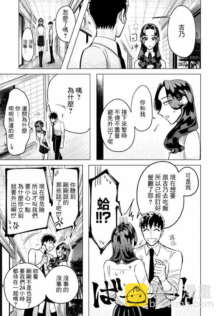 第3话16