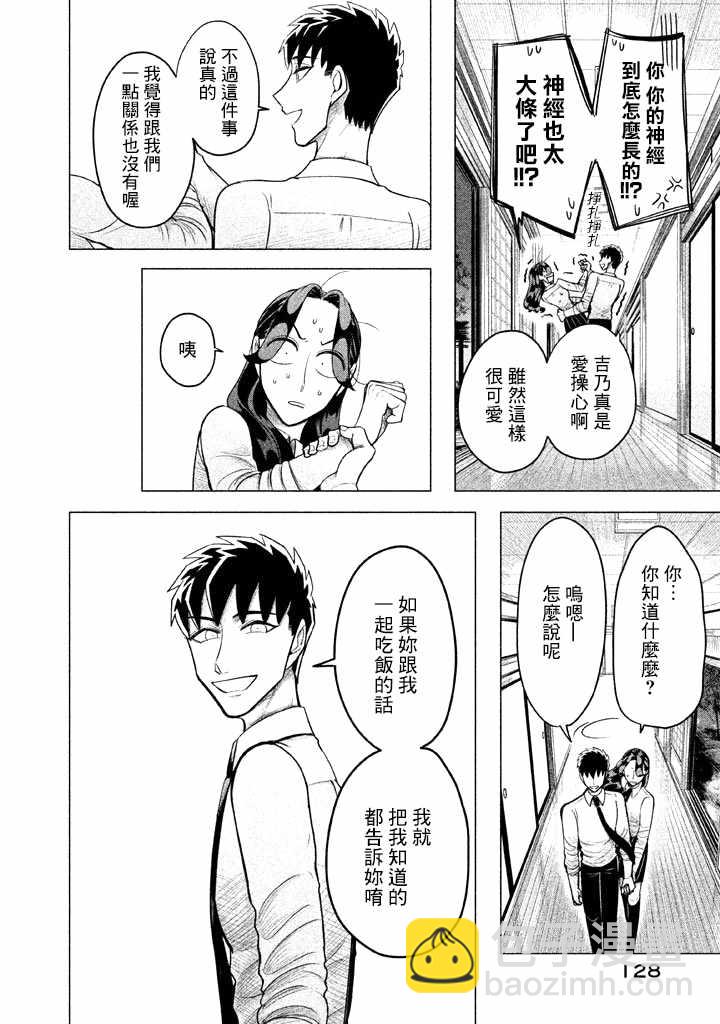 第3话17