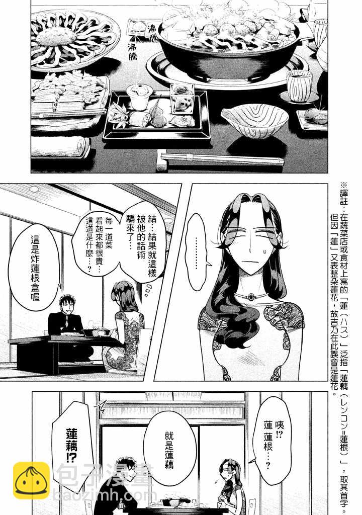 第3话18