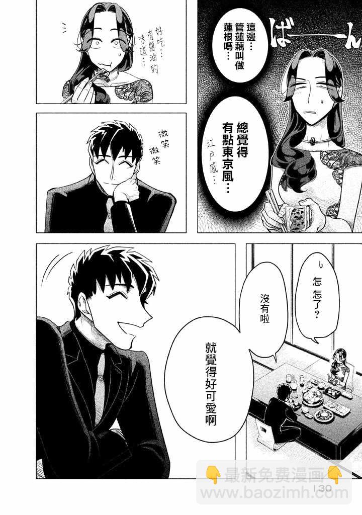 第3话19