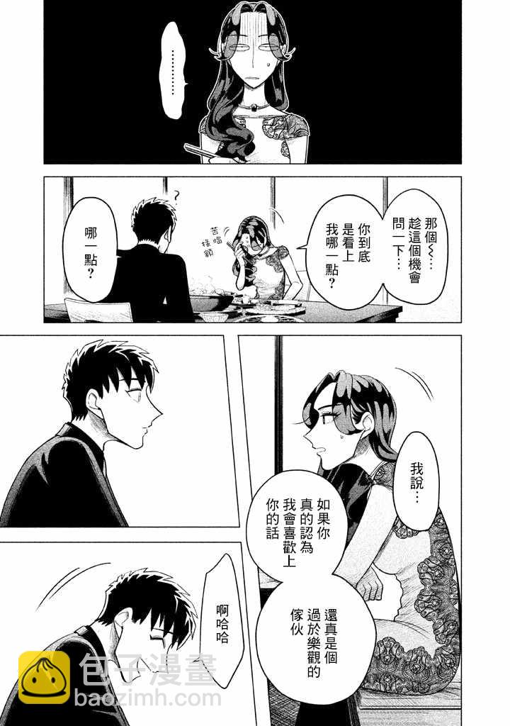 第3话20