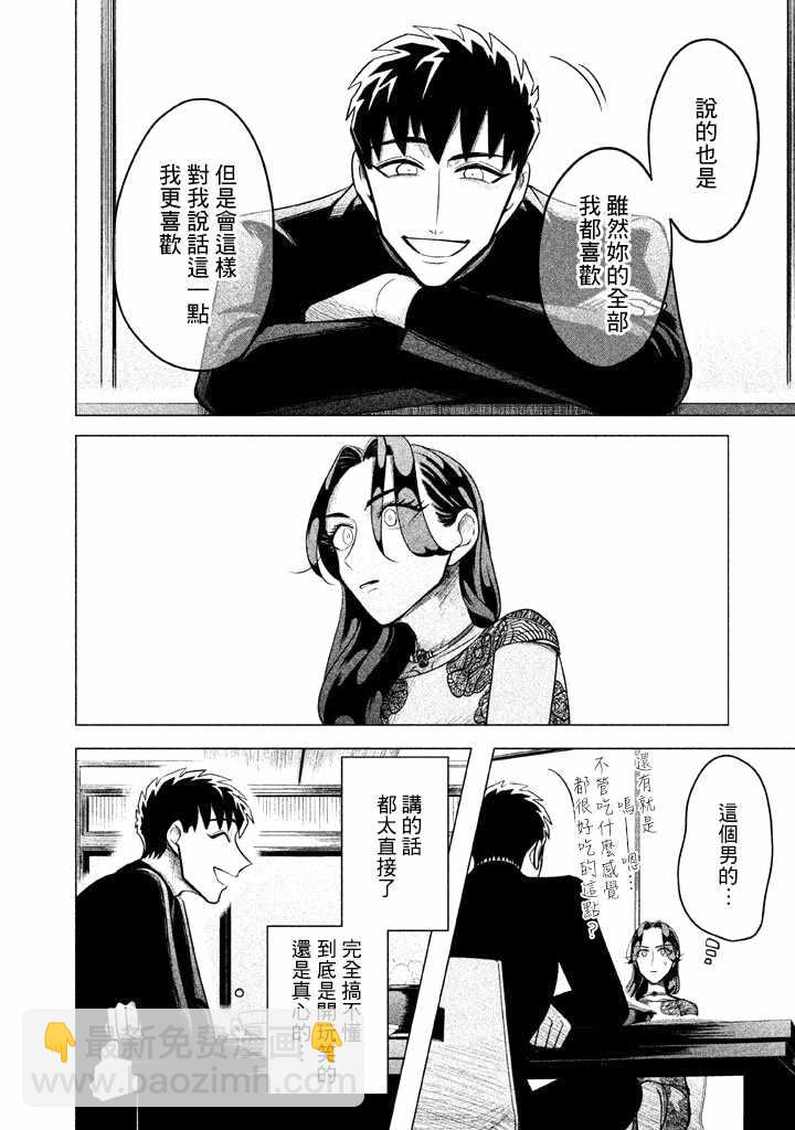 第3话21
