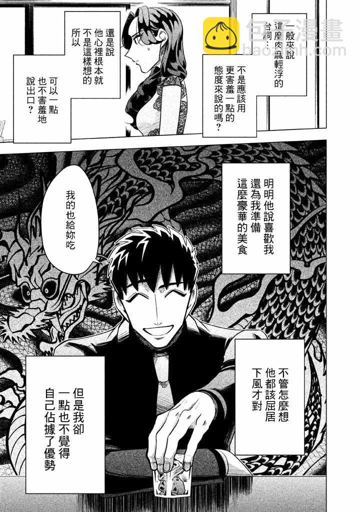 第3话22