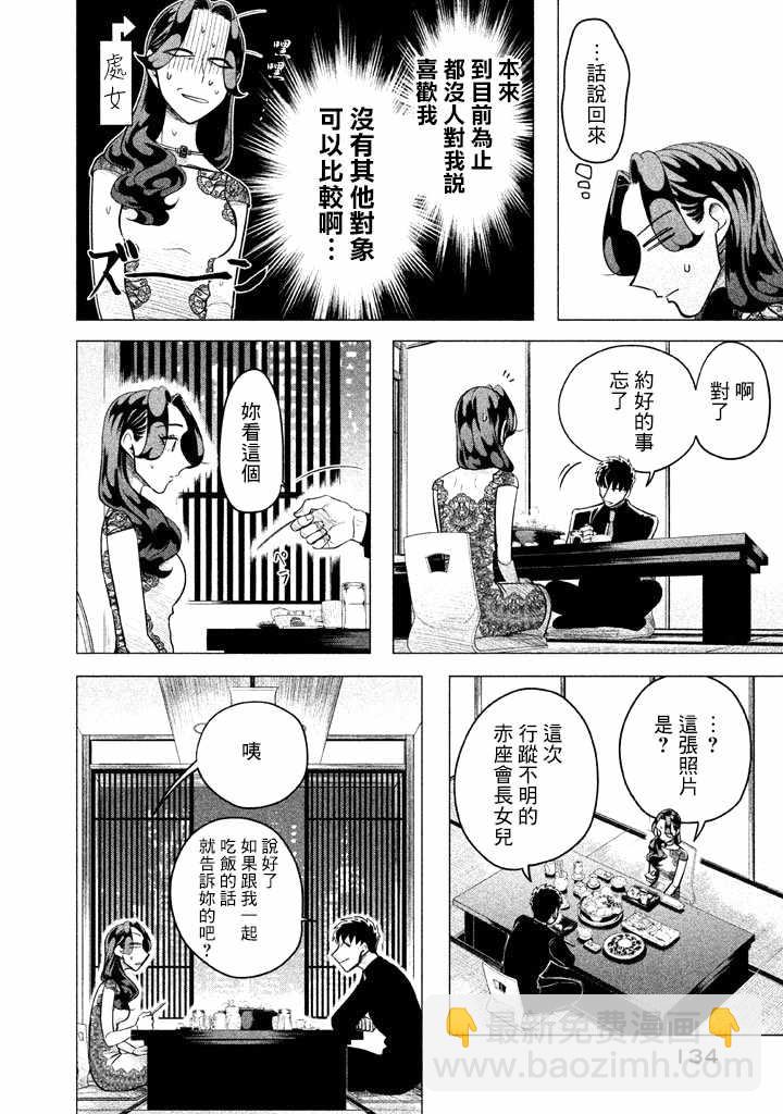 第3话23