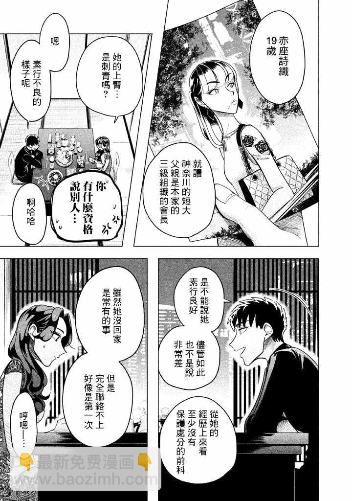 第3话24