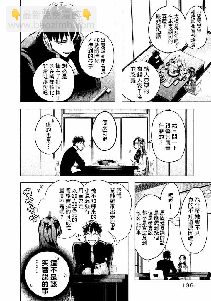 第3话25