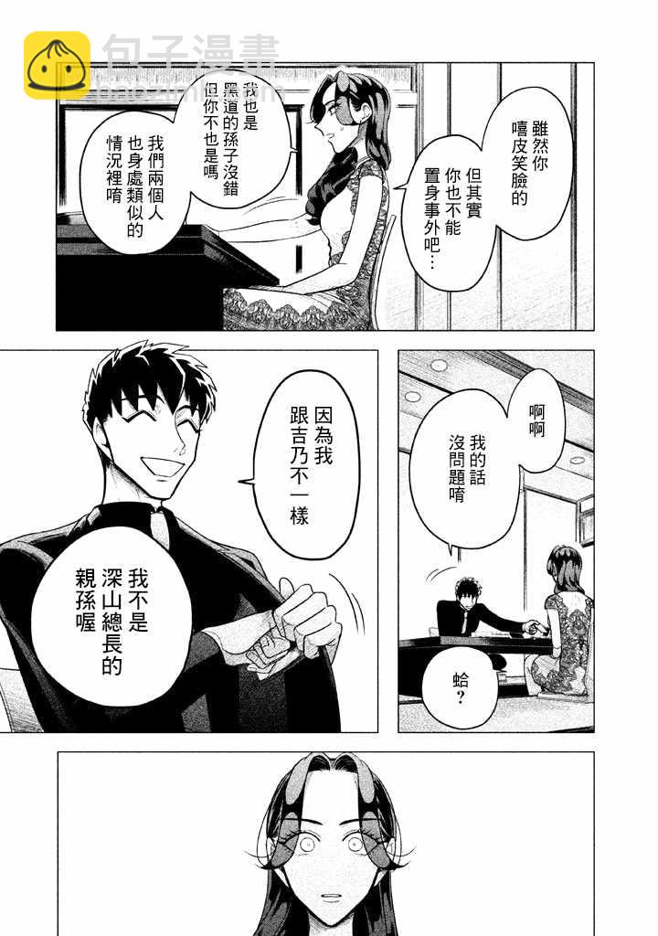 第3话26