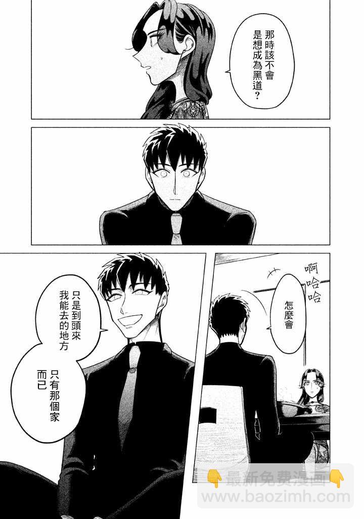 第3话28