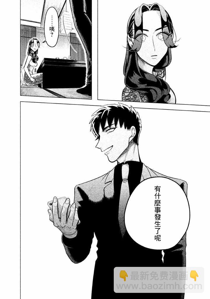 第3话31