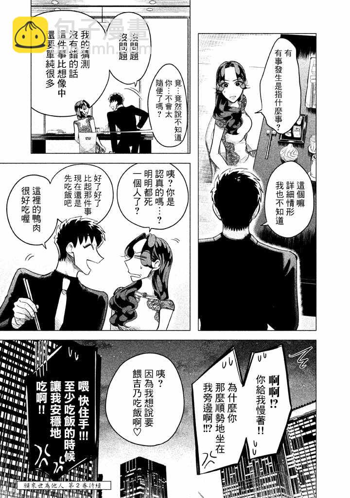 第3话32
