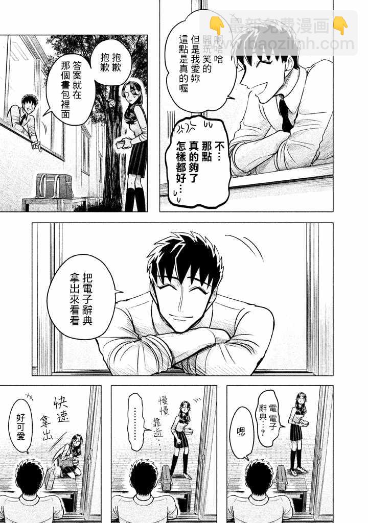 第3话4
