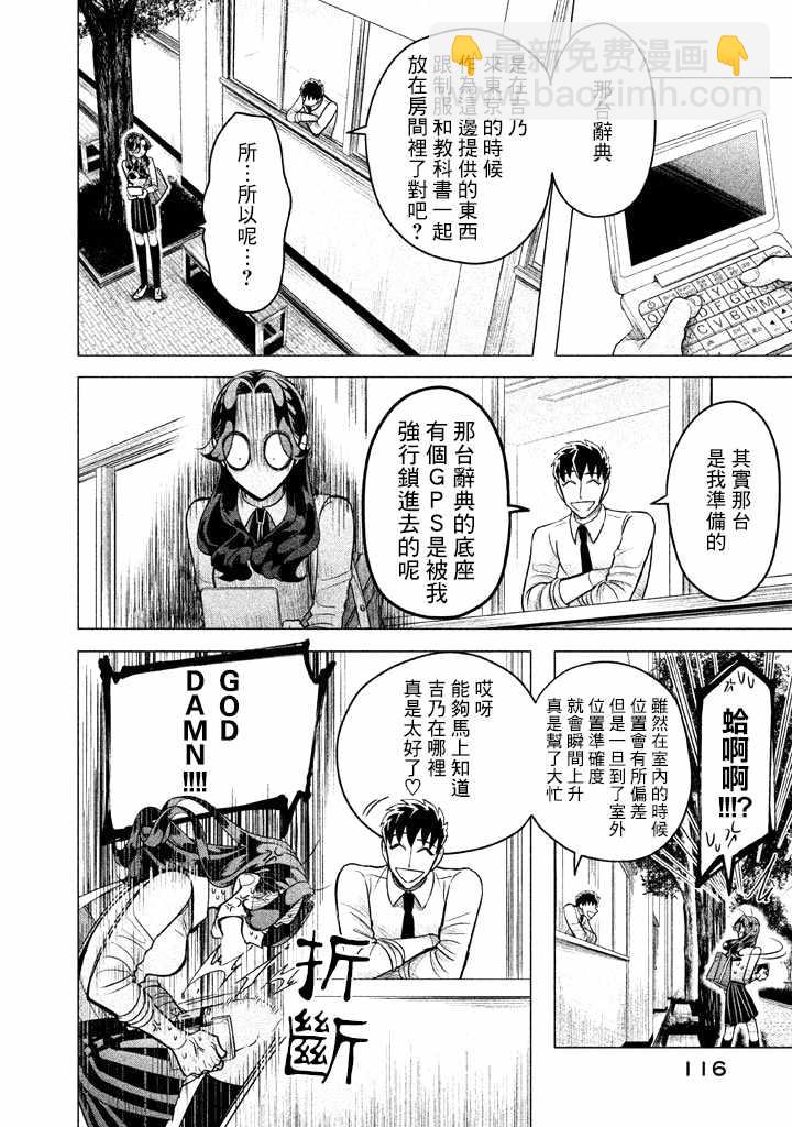 第3话5