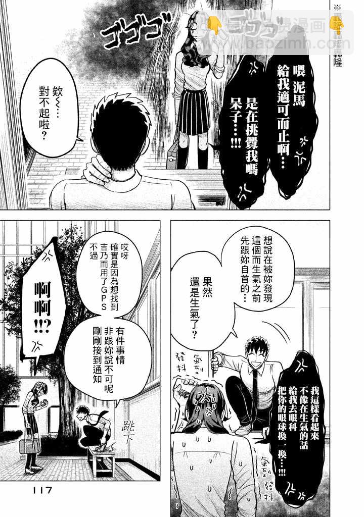 第3话6