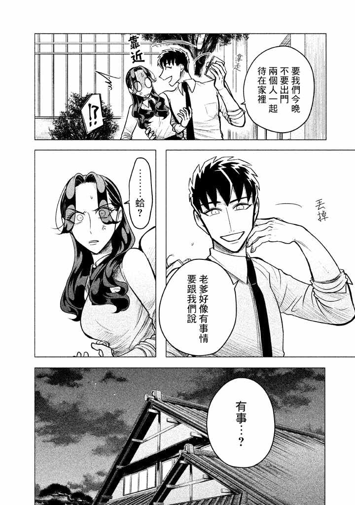 第3话7
