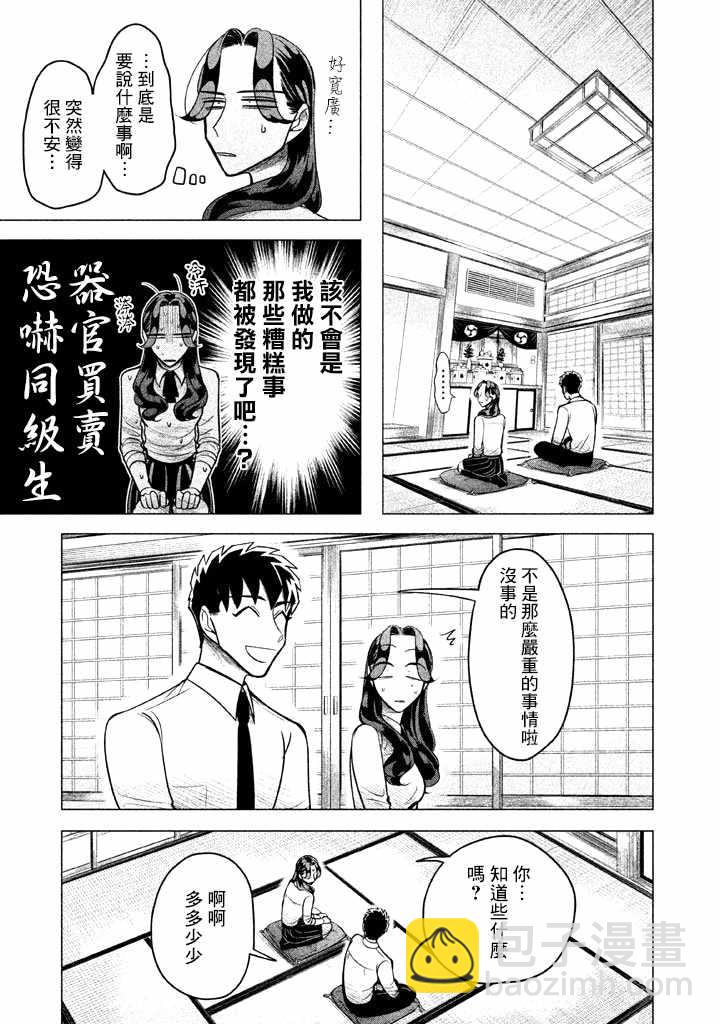 第3话8