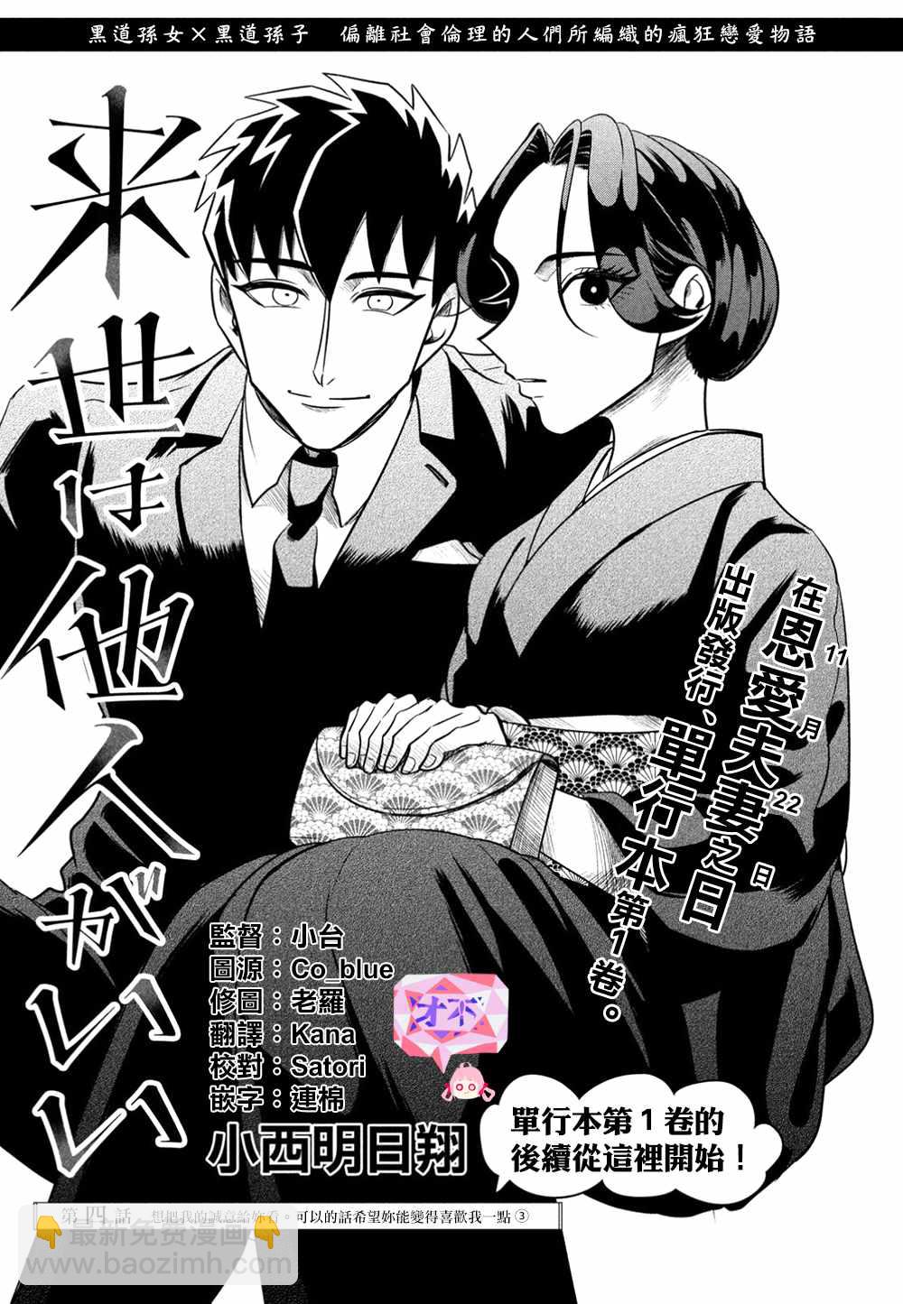 第4话1