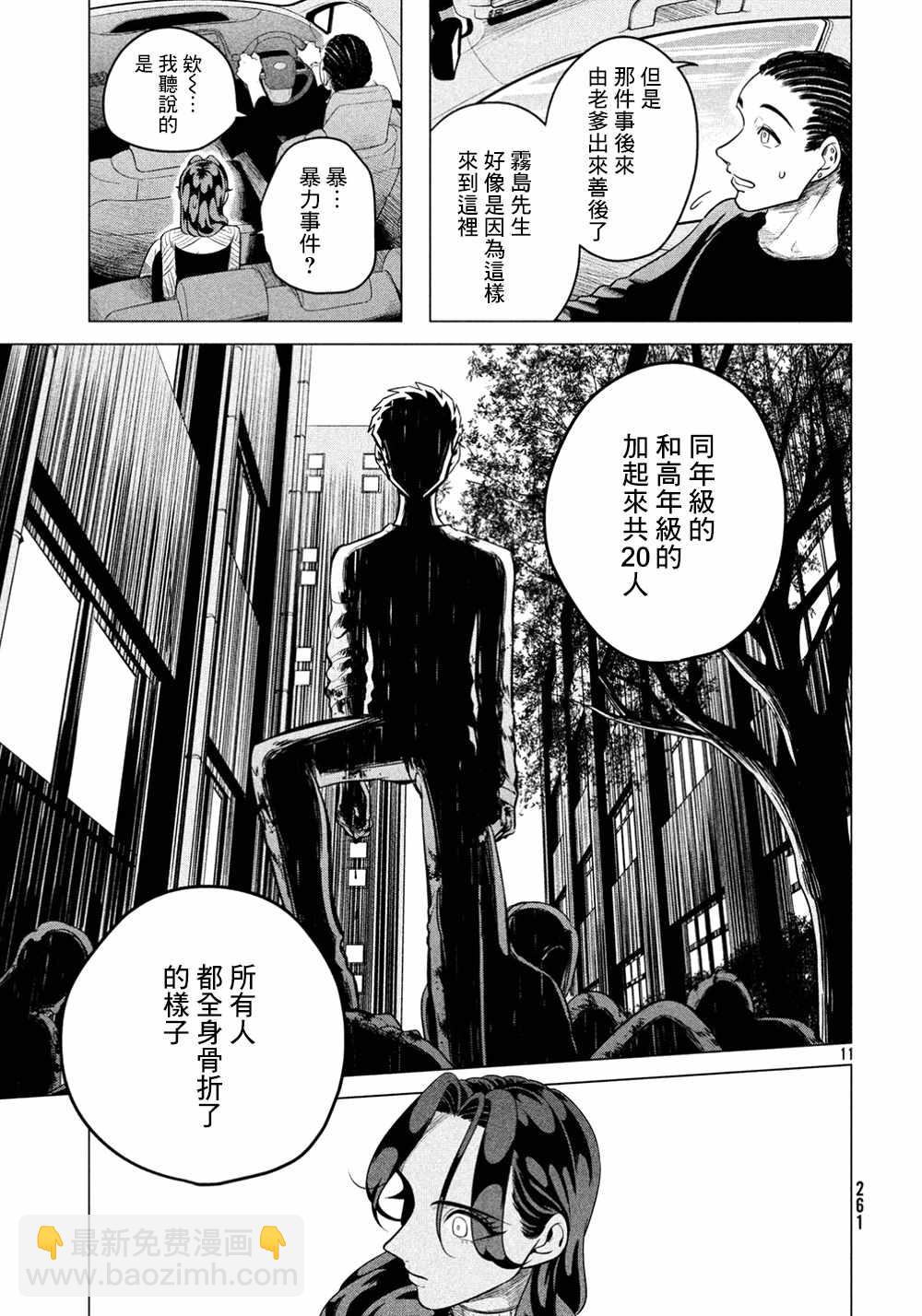 第4话11
