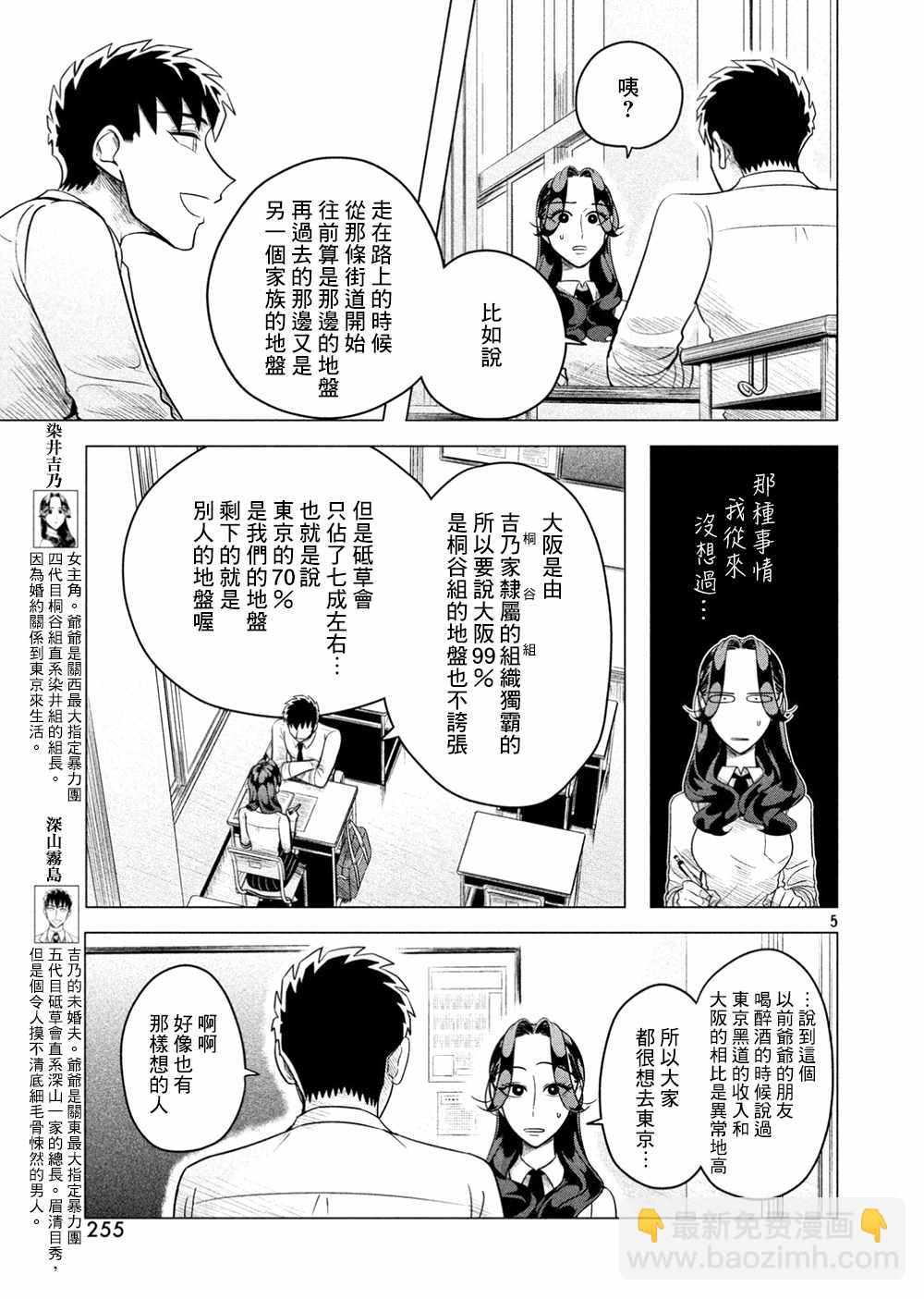 第4话5