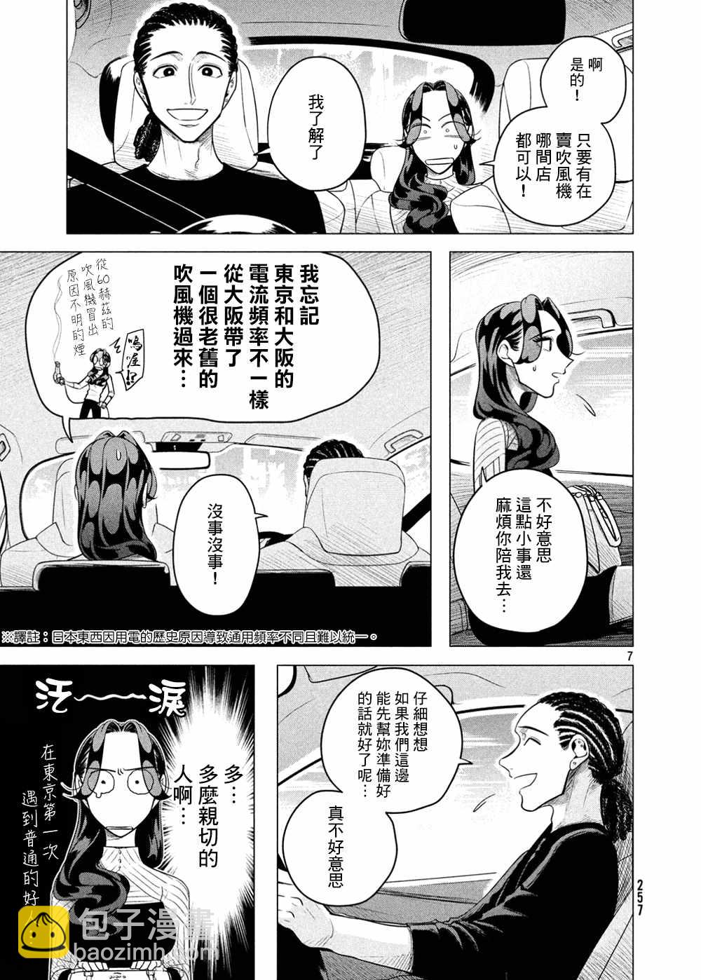 第4话7