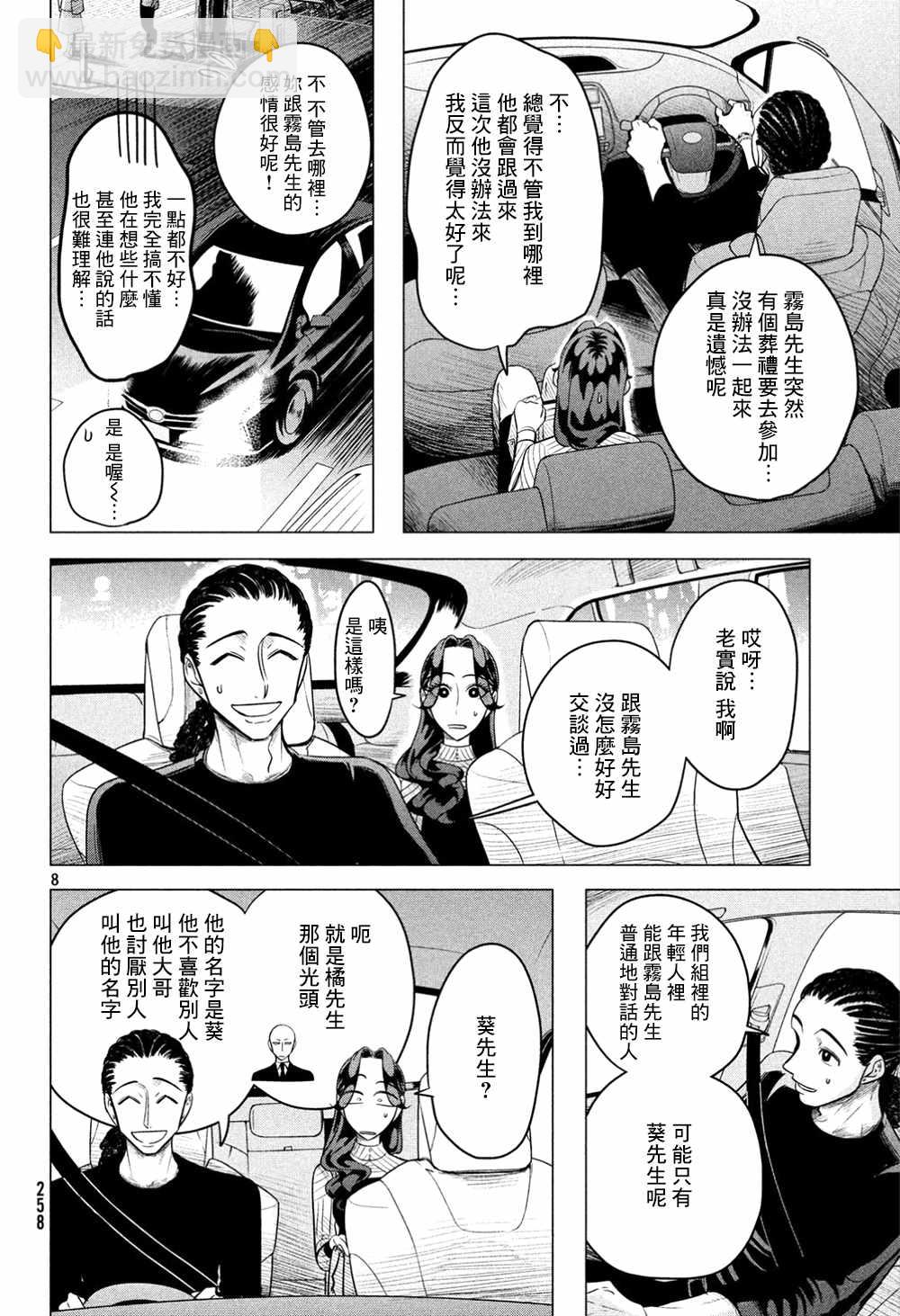 第4话8