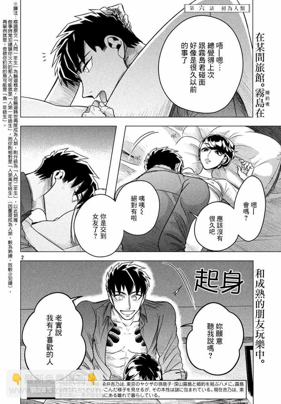 第6话1