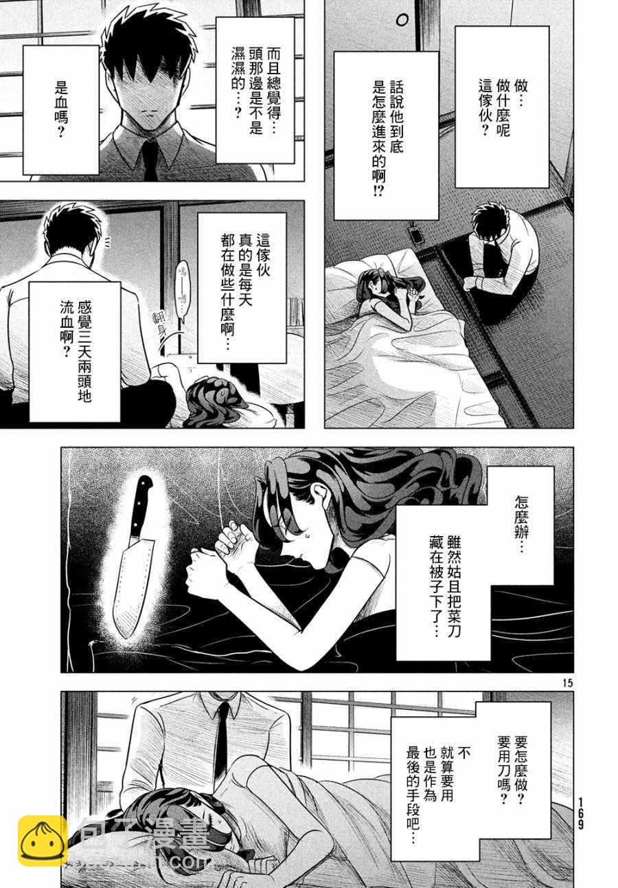 第6话14