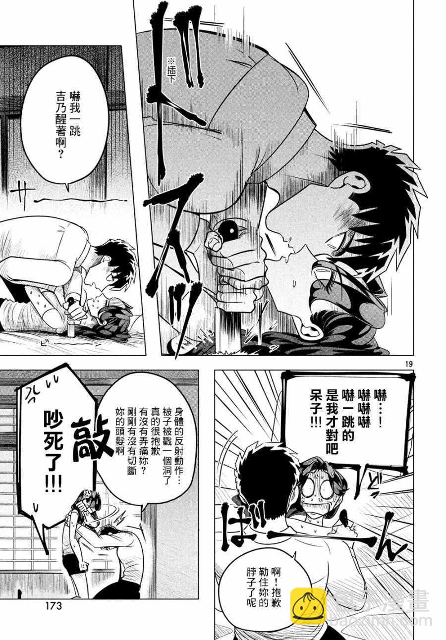 第6话18