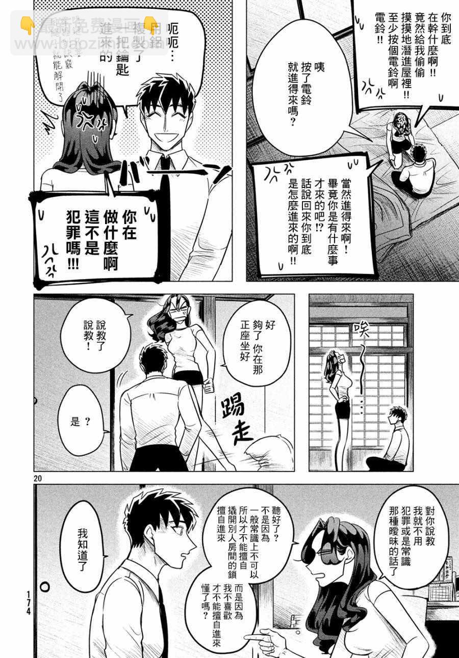 第6话19