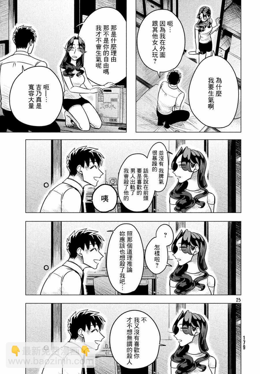 第6话24