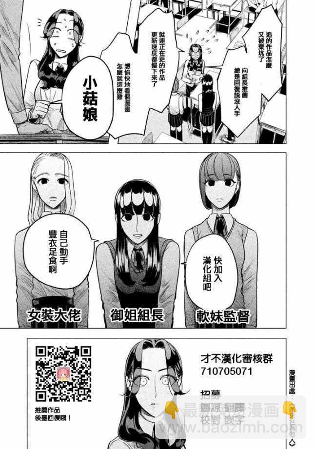 第6话33