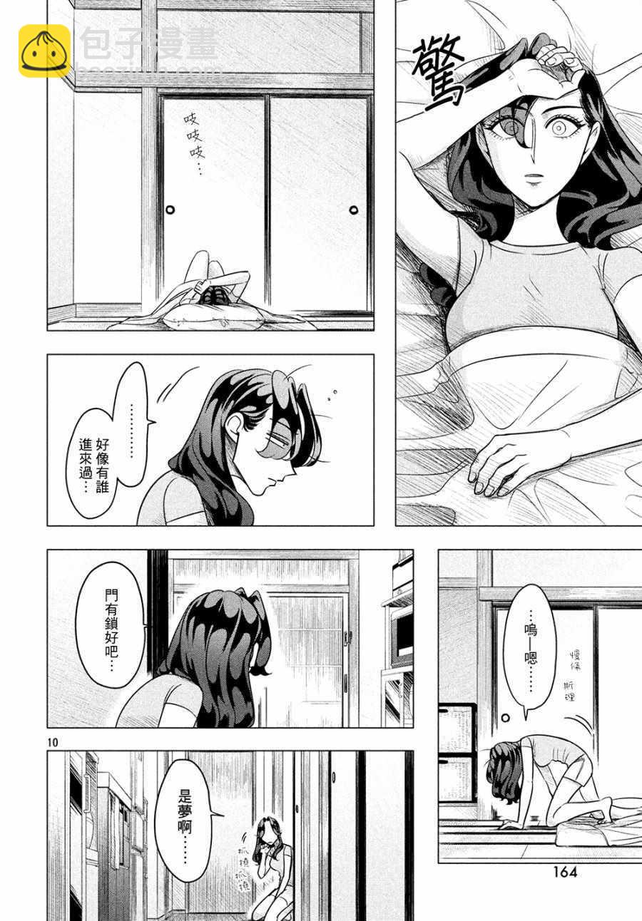 第6话9
