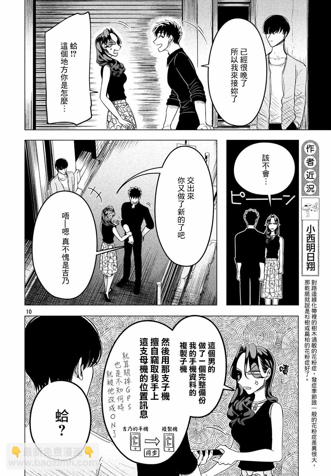 第9话10