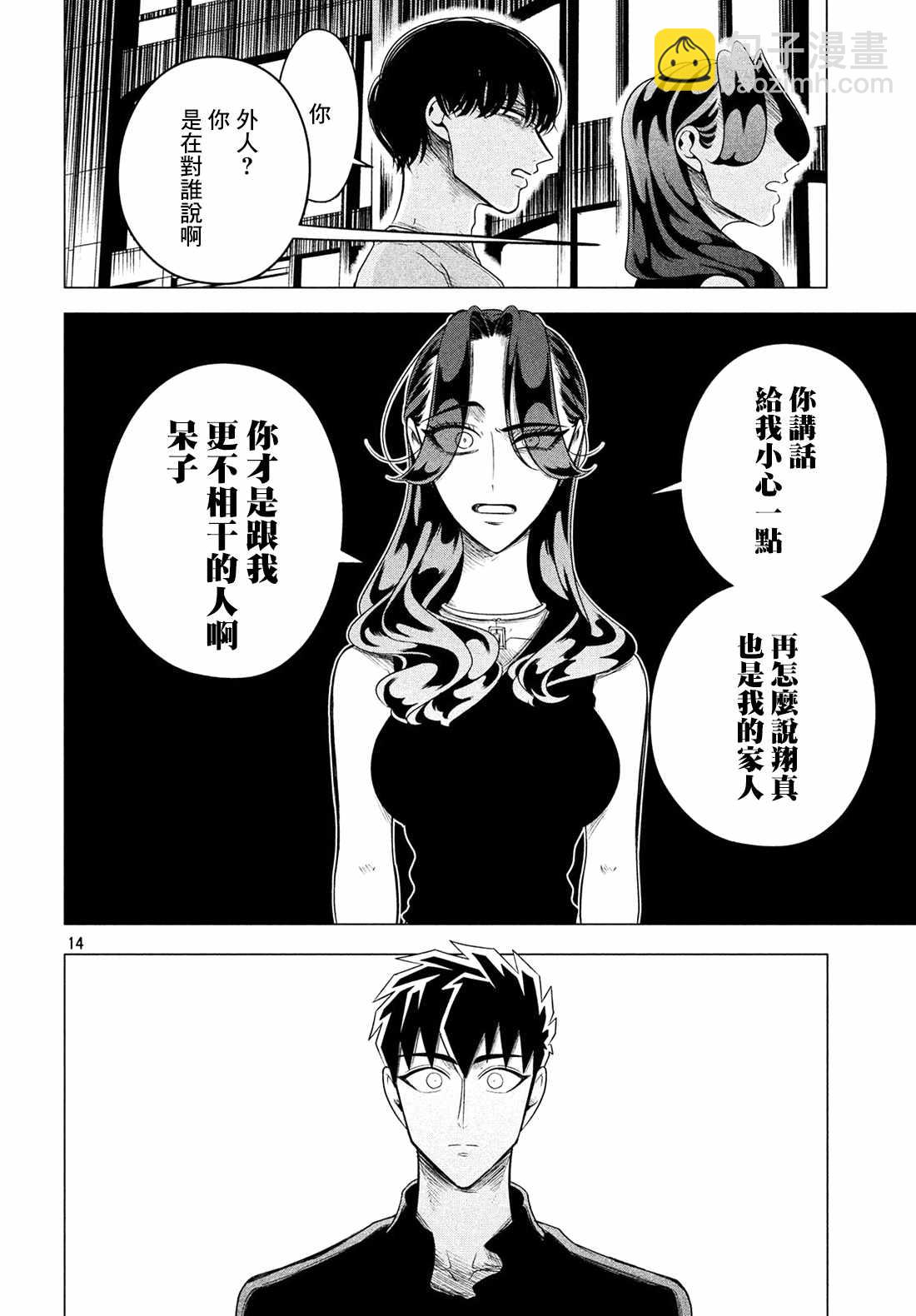 第9话14