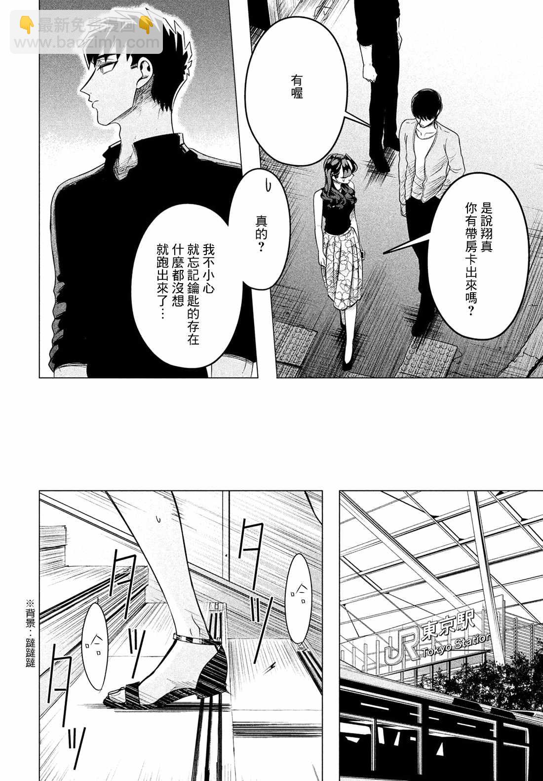 第9话16